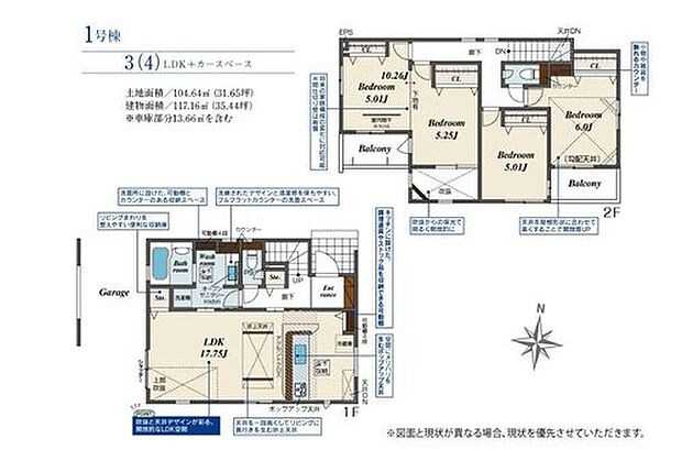 (1号棟)、価格4290万円、3LDK、土地面積104.64m2、建物面積117.16m2