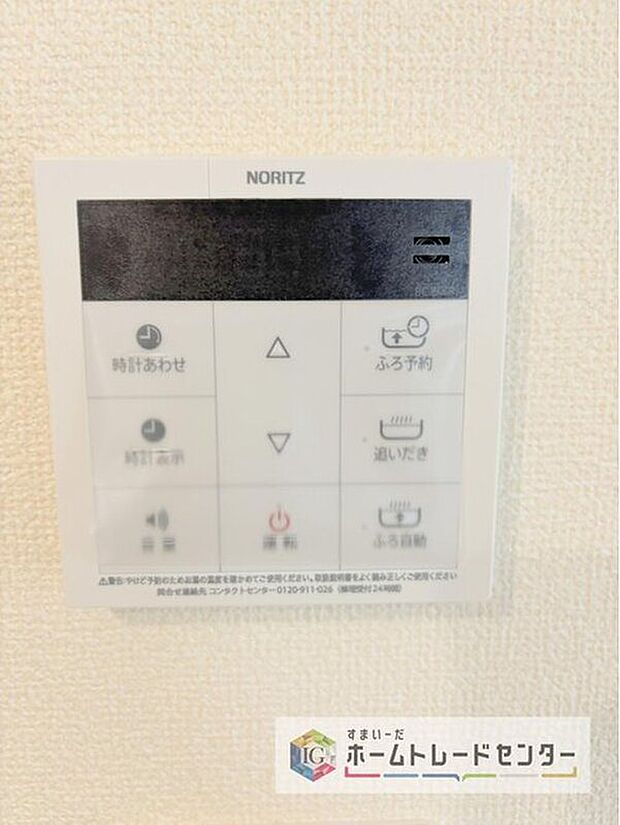 【【オートバス】】自動でお風呂の準備が整うため準備時間の短縮ができ、冬場は室温の低い浴室に行かなくてすむため寒い思いをすることもありません。