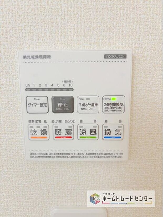 【【浴室換気乾燥機】】雨の日や冬場のお洗濯に嬉しい装備。洗濯物を乾かすだけでなく、入浴後に換気機能で湿気を排出できるためカビの防止にもなります。

