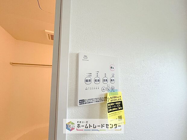 【【浴室換気乾燥機】】雨の日や冬場のお洗濯に嬉しい装備。洗濯物を乾かすだけでなく、入浴後に換気機能で湿気を排出できるためカビの防止にもなります。