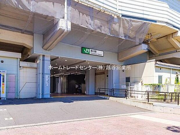 JR武蔵野線「吉川」駅（約1,600m）