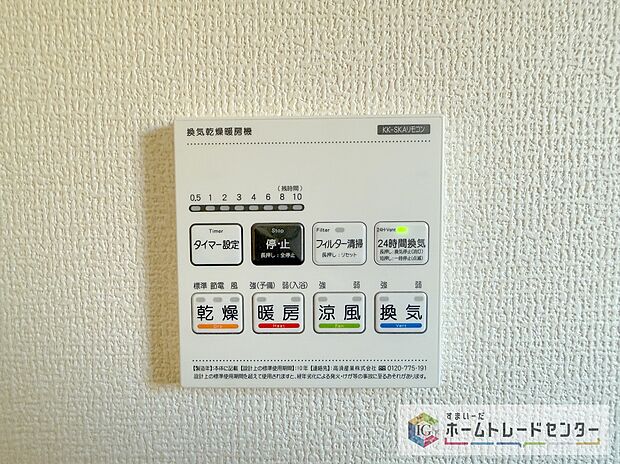 【【浴室換気乾燥機】】雨の日や冬場のお洗濯に嬉しい装備。洗濯物を乾かすだけでなく、入浴の度に換気機能で湿気を排出できるためカビの防止にもなります。


