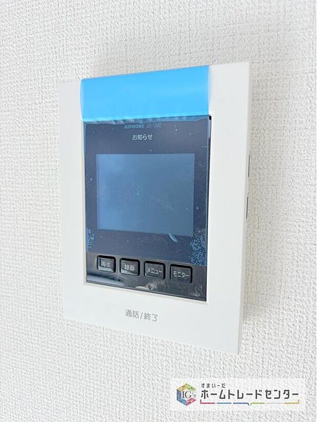 【【TVモニター付きインターホン】】録画機能もあり、どのような人が何時に来訪されたのかが分かります。防犯上はもちろん、お届け物などの把握にも便利です。ライトが付いているので、夜間でも安心です。