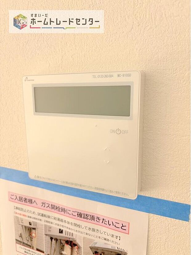 【【床暖房】】エアコンが苦手な方には嬉しい床暖房。ほこりが舞わずクリーンにお部屋を暖めます。空気が乾燥しにくく、デリケートなお子様の喉にも肌にも優しい。