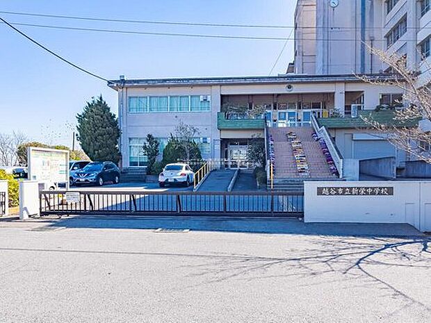 越谷市立新栄中学校（約1,450m）