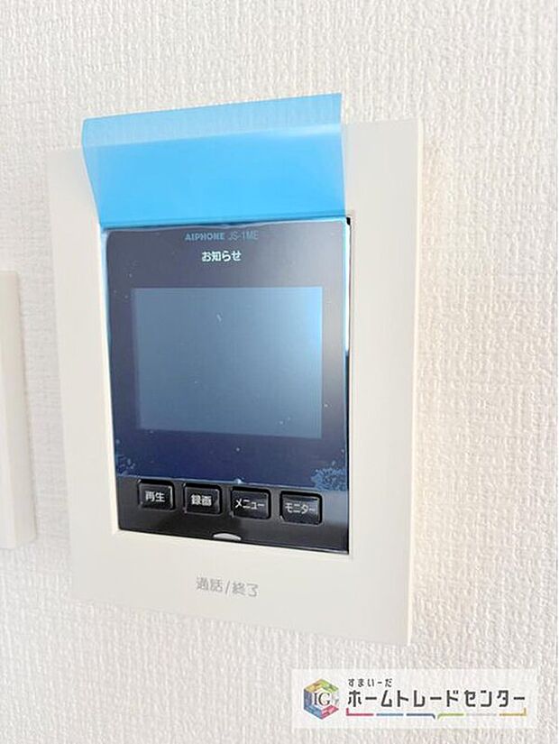【【TVモニター付きインターホン】】録画機能もあり、どのような人が何時に来訪されたのかが分かります。防犯上はもちろん、お届け物などの把握にも便利です。ライトが付いているので、夜間でも安心です。