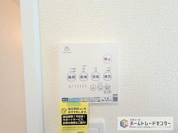 【【浴室換気乾燥機】】雨の日や冬場のお洗濯に嬉しい装備。洗濯物を乾かすだけでなく、入浴後に換気機能で湿気を排出できるためカビの防止にもなります。