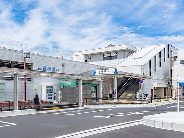 東武野田線「豊春」駅（約1,100m）