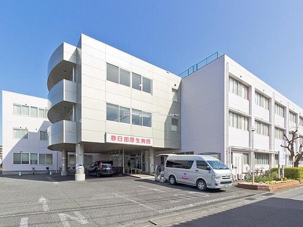 春日部厚生病院（約780m）