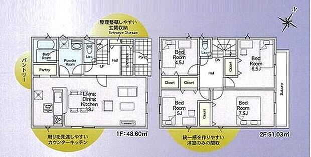 【4LDK】◆お料理しながらリビングが見渡せる対面キッチン
◆玄関とリビングの２方向から出入り可能な洗面所
◆全室収納付き♪キッチンにパントリーなど収納豊富な間取り