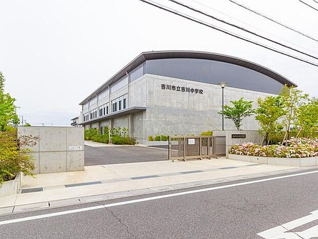 吉川市立吉川中学校（約1,300m）