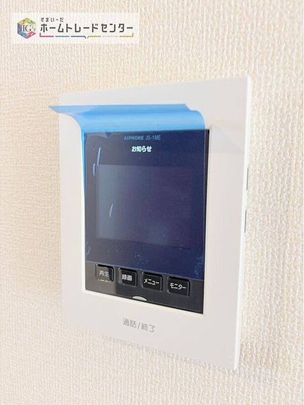 【【TVモニター付きインターホン】】録画機能もあり、どのような人が何時に来訪されたのかが分かります。防犯上はもちろん、お届け物などの把握にも便利です。ライトが付いているので、夜間でも安心です。

