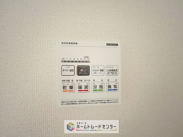 【【浴室換気乾燥機】】雨の日や冬場のお洗濯に嬉しい装備。洗濯物を乾かすだけでなく、入浴の度に換気機能で湿気を排出できるためカビの防止にもなります。
