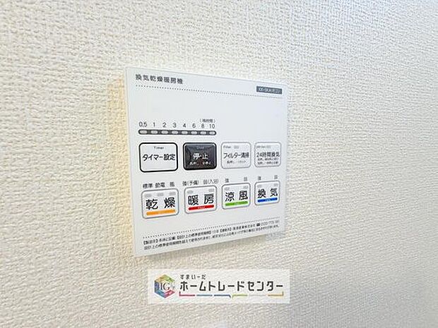 【【浴室換気乾燥機】】雨の日や冬場のお洗濯に嬉しい装備。洗濯物を乾かすだけでなく、入浴の度に換気機能で湿気を排出できるためカビの防止にもなります。