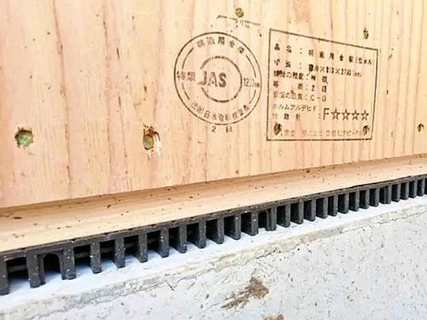 【防湿措置「基礎パッキン」】基礎と土台の間に基礎パッキン（20ｍｍ厚）を入れることにより分離させ、土台からの湿気を基礎へ浸透するのを防ぎます。　また、床下換気が可能です。

