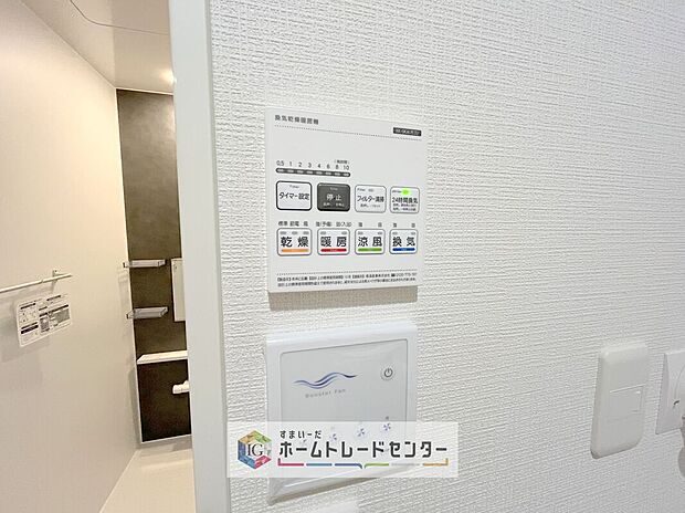 【【浴室換気乾燥機】】雨の日や冬場のお洗濯に嬉しい装備。濯物を乾かすだけでなく、入浴度に換気機能で湿気を排出できるためカビの防止にもなります。