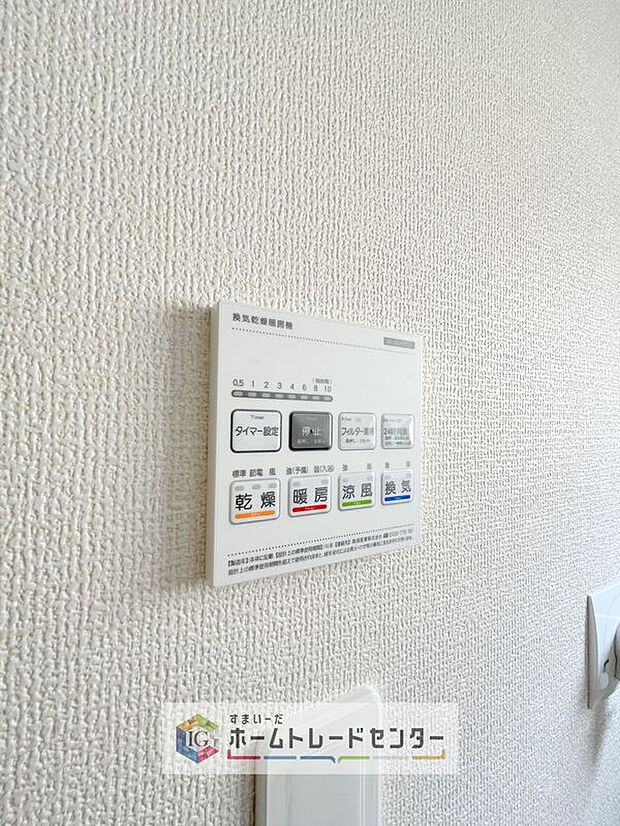 【【浴室換気乾燥機】】雨の日や冬場のお洗濯に嬉しい装備。濯物を乾かすだけでなく、入浴度に換気機能で湿気を排出できるためカビの防止にもなります。
