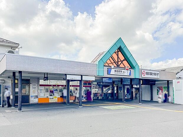 東武伊勢崎線「春日部」駅（約1,120m）