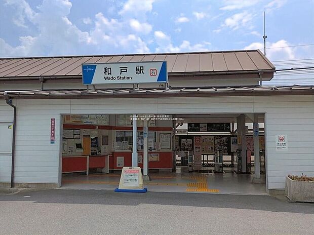 東武伊勢崎線「和戸」駅（約1,360m）