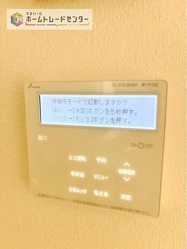 【【床暖房】】エアコンが苦手な方には嬉しい床暖房。ほこりが舞わずクリーンにお部屋を暖めます。空気が乾燥しにくく、デリケートなお子様の喉にも肌にも優しい。