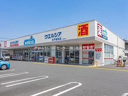 ウエルシア杉戸倉松店 1900m(徒歩24分)
