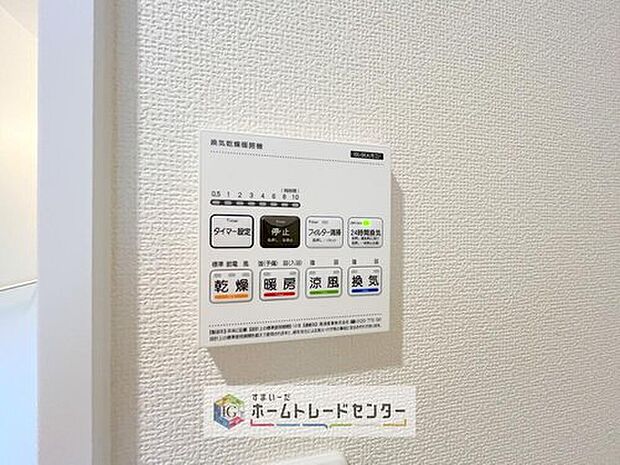 【【浴室換気乾燥機】】雨の日や冬場のお洗濯に嬉しい装備。洗濯物を乾かすだけでなく、入浴の度に換気機能で湿気を排出できるためカビの防止にもなります。

