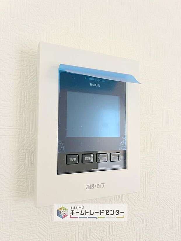 【【TVモニター付きインターホン】】録画機能もあり、どのような人が何時に来訪されたのかが分かります。防犯上はもちろん、お届け物などの把握にも便利でkす。ライトが付いているので、夜間でも安心です。