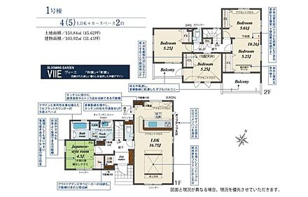 ◆独立した和室を備え、暮らし方に合わせて使い分けできる4LDK
◆土間収納に加え、キッチンや洗面室にも可動棚を設けた収納計画
◆キッチンに設けた、調理道具やストック品を収納できる可動棚 