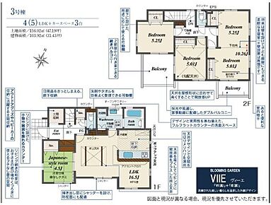 ◆全室南向きの4LDK
◆リビングにはフチなし畳を採用した洋風和室が隣接しています
◆廊下に設けた、用途に応じて使える可動棚 