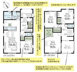 ◆暖房機能や涼風機能がある浴室乾燥機付き
◆便利な可動棚つきのシューズクローク
◆ゆとりの主寝室9帖洋室
◆お部屋と廊下からバルコニーへ出入りできます 