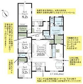 ◆おしゃれなフロート洗面台
◆平屋でもトイレ2箇所完備
◆LDK20帖、勾配天井で開放感ある空間
◆便利な物干し付きランドリールーム 