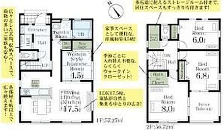 ◆各部屋６帖以上で広々使えます
◆多用途に使えるストレージルーム付き
◆LDK17.5帖、家族が自然と集まるゆとりの広さ
◆季節ごとに入れ替え不要ならくらくWIC 