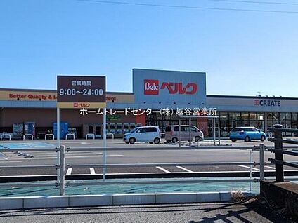 ベルク杉戸下高野店 2100m(徒歩27分)