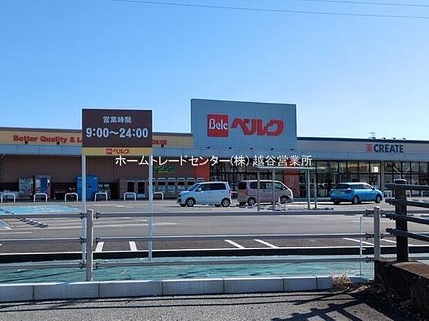 ベルク杉戸下高野店（約2,100m）