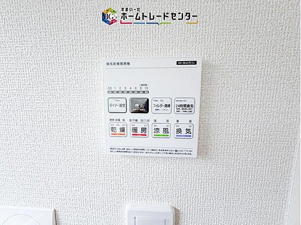 【【浴室換気乾燥暖房機】】乾燥・暖房・涼風・換気を切り替えて使える便利な設備です。雨の日の洗濯物乾燥はもちろん、寒い季節の入浴前に浴室を暖めるなど、一年を通して家事や入浴に活躍します。