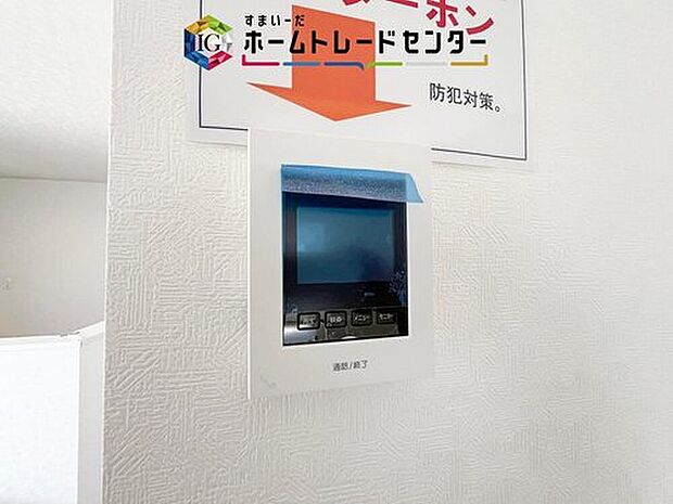 【【TVモニター付きインターホン】】録画機能もあり、どのような人が何時に来訪されたのかが分かります。防犯上はもちろん、お届け物などの把握にも便利です。ライトが付いているので、夜間でも安心です。