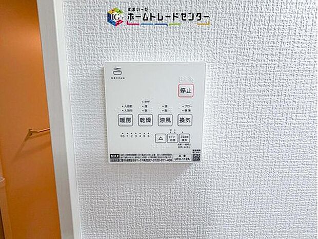 【【浴室換気乾燥機】】雨の日や冬場のお洗濯に嬉しい装備。洗濯物を乾かすだけでなく、入浴の度に換気機能で湿気を排出できるためカビの防止にもなります。