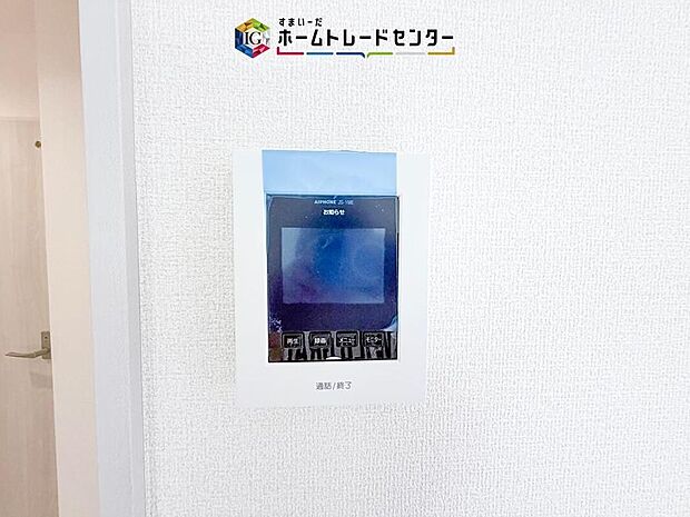 【【TVモニター付きインターホン】】録画機能もあり、どのような人が何時に来訪されたのかが分かります。防犯上はもちろん、お届け物などの把握にも便利です。ライトが付いているので、夜間でも安心です。