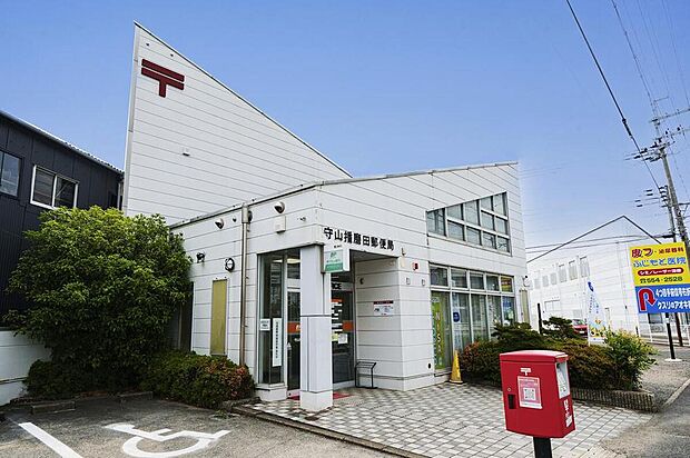 守山播磨田郵便局