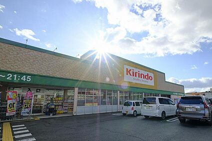 キリン堂羽束師店 約600m～880m(徒歩8～11分)
