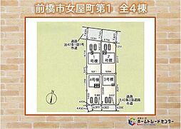 群馬県前橋市女屋町