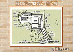 群馬県藤岡市本郷