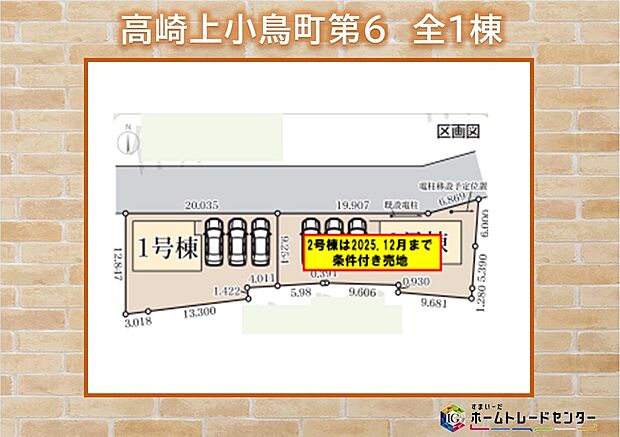 飯田グループホールディングス唯一の販売専門会社のホームトレードセンターの社員が直接、当物件をご案内いたします。見学希望、資料請求等、お気軽にお問い合わせくださいませ♪