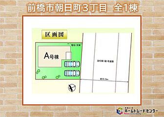 Heartful-Town　前橋市朝日町３丁目　全1棟 その他