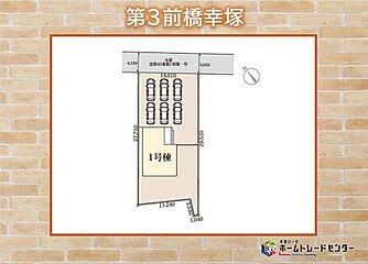 飯田グループホールディングス　Livele Garden.S　第3前橋幸塚 その他