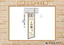 群馬県高崎市塚田町：物件画像