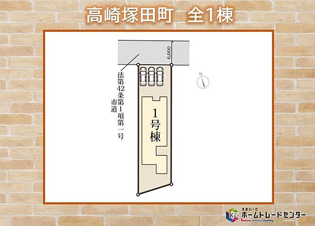 飯田グループホールディングス唯一の販売専門会社のホームトレードセンターの社員が直接、当物件をご案内いたします。見学希望、資料請求等、お気軽にお問い合わせくださいませ♪