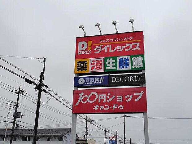 玉村ショッピングプラザまで895m 徒歩12分