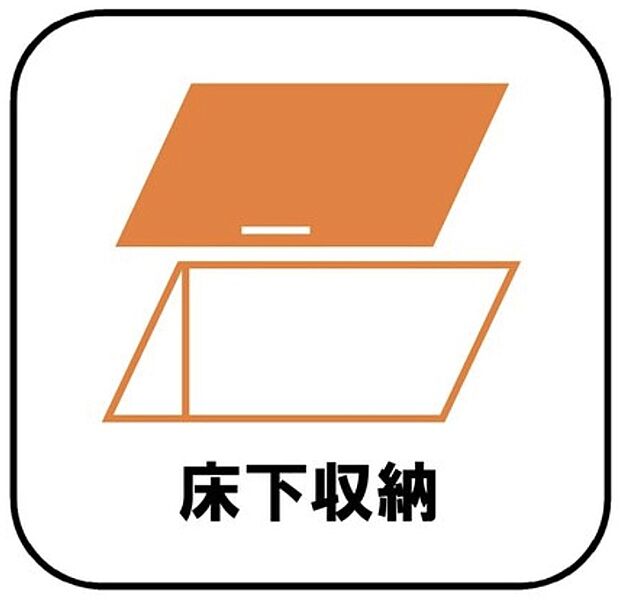 【【床下収納】】しばらく使わない調理器具や、めったに出さない食器などはキッチンの棚を圧迫しがち。床下収納に移動することで、空いたスペースを有効に使えるようになります。