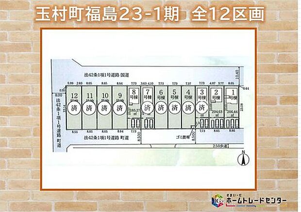 【全体区画図】◆◇本日、ご見学可能です!◇◆飯田グループホールディングスの物件は≪販売部門≫である当社にお任せください!お電話、メールでもお問い合わせをお待ちしております。